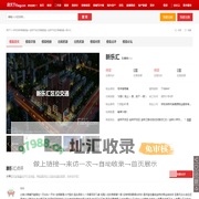 【新乐汇,店铺,门面,店面出租•出售•租赁价格信息】-呼和浩特商铺网-房天下