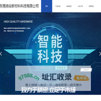 东莞德燊新材料科技有限公司/五金类/新能源汽车零件/3C电子/机械压铸件/椅脚系列/灯饰系列