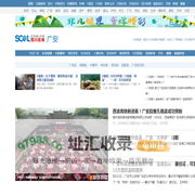 广安第一新闻门户_广安频道_四川在线
