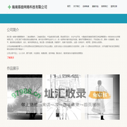 海南添励网络科技有限公司