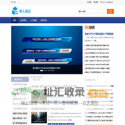 旁人商业 - 商业前沿信息
