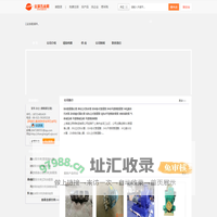 管道离心泵 热水离心泵 不锈钢自吸泵 潜水污水泵 无堵塞排污泵 单螺杆泵 自吸污水泵 上海革立泵阀制造有限公司-全球五金网