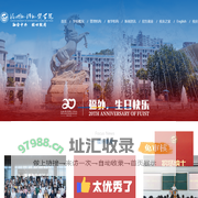 福州外语外贸学院