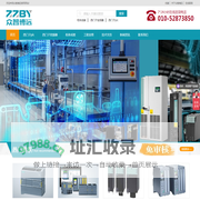西门子PLC-西门子变频器-自动化项目-西门子代理商_众智博远官网