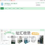 天津市中央空调维修_天津市安装_[厂家、价格]_中盛环境科技（天津）有限公司_天助网