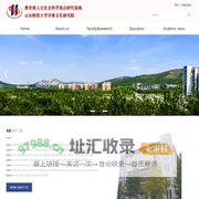齐鲁文化研究院英文