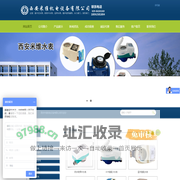 西安智能水表|陕西智能水表|西安水表|陕西水表|陕西热量表- 西安米维机电设备有限公司