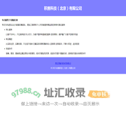 积善科技（北京）有限公司