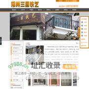 广西柳州铁艺大门_柳州铁艺护栏_铁艺制品_铁艺楼梯_柳州铁艺装饰定制工厂_三国铁艺公司
