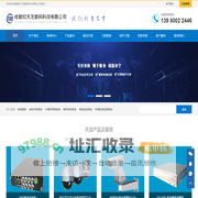 成都门禁_成都监控安装_成都欣天龙_成都欣天龙数码科技有限公司