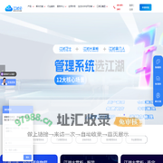 江湖云-江湖卫士-江湖云物联-江湖大掌柜-江湖掌门人-广东江湖云物联技术有限公司