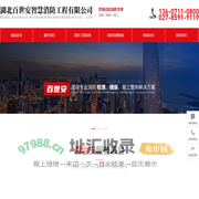 武汉消防检测-消防工程维保公司-武汉消防年度检测-百世安
