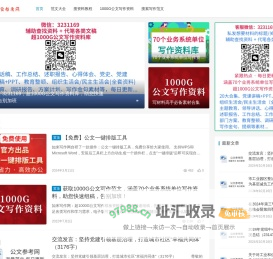 如来写作网-公寻网-公小文-公者网