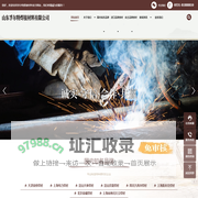 山东孚尔特焊接材料有限公司