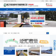 通辽市金地利电子衡器有限公司