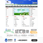 新学网 - 中学生 小学生 在线学习网