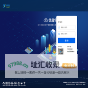 优房售楼系统 - 打造专业房地产营销管理系统 — 电子开盘、微信选房、全民营销
