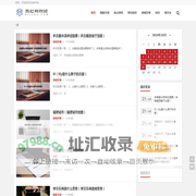 西红柿-分享热点资讯