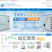 合肥市配电箱_合肥市配电柜_合肥市电表箱_[厂家、价格]_安徽千亚电气有限公司_天助网