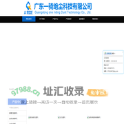 裁断机、注塑机等智能设备设备生产—广东一骑自动化设备有限公司