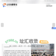 无缝钢管-精密光亮管-高压锅炉管-合金管-无缝方矩管-无缝镀锌管-山东旭鹏物资有限公司