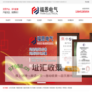 母线槽生产厂家-江苏福恩电气设备有限公司