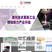 浙江先辉机械有限公司-宁波光纤、紫外、二氧化碳激光打标机|激光打标机生产厂家