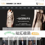 凯利易绅服饰（上海）有限公司