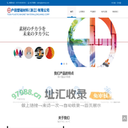 户田塑磁材料（浙江）有限公司