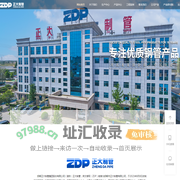 正大制管-优质钢管制造商和服务商