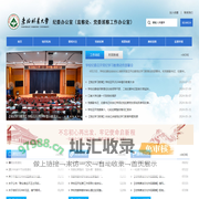 纪委办公室（监察处、党委巡察工作办公室）
