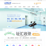 无尘车间_净化工程_山东浪洁净化