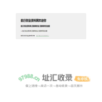 航行创业资料网