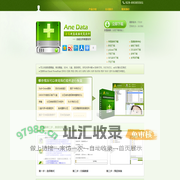 数安科技_安易硬盘数据恢复软件_全能文件恢复软件_安易数据恢复软件