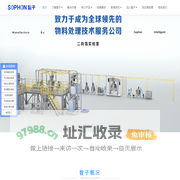 自动配料系统-气力输送系统-粉体气力输送设备-无尘投料站-智子