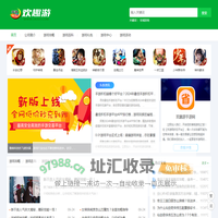 折扣手游-欢趣游折扣平台_0.01折游戏_手游折扣端-欢趣游手游网