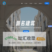 上海灏名建筑装饰工程有限公司