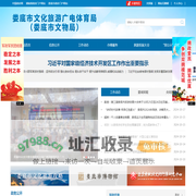娄底市文化旅游广电体育局（娄底市文物局）
