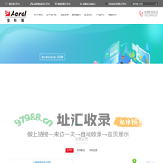 安科瑞环保用电监管云平台