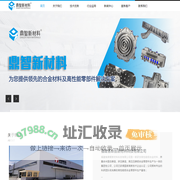 福建省鼎智新材料科技有限公司
