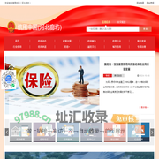 信用中国（河北廊坊）