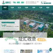 四川电力设备厂家_电力工程生产_电力服务公司-四川嘉晨电力集团公司