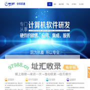 中科软通