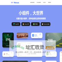 WeTab 新标签页