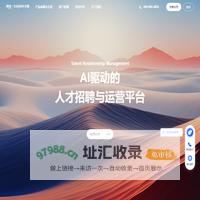 招聘系统_招聘管理系统_AI智能招聘系统-用友大易招聘管理系统