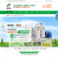 制氮机,制氮设备,制氮机厂家,南通润舟气体设备有限公司