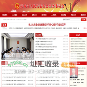 运城人大网