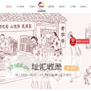 河南省够地稻餐饮管理有限公司-够地稻小烧饼民间菜连锁品牌