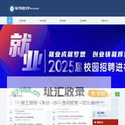 电子科技大学|研究生就业网