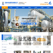 不锈钢储罐_不锈钢喷淋塔_湿式静电除尘器-无锡中佑金属科技有限公司